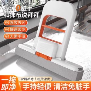 Foldable Mini Sponge Broom Hand-Free Cleaning Tool Water Absorption Mop Cloth Household Dirt Removal Tool Compact Size