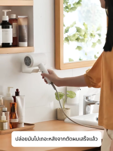Rack ตัวยึดเครื่องเป่าผมติดผนังพร้อมกาวในตัวไม่จำเป็นต้องเจาะรูในผนัง