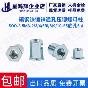 Galvanized Carbon Steel Through Hole Press Stud Nuts: SO-3.5M3 Hardware Tools & Fasteners