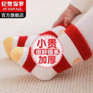 ถุงเท้าเด็กผ้าขนแกะหนาสีแดง ถุงเท้าเด็กผู้ชายและเด็กผู้หญิงในช่วงฤดูใบไม้ร่วงและฤดูหนาว ถุงเท้าเด็กเต็มตัวในวันเกิด ถุงเท้าเด็กสั้น