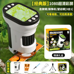 Electron Microscope Biology Childrens Science Experiment For Home Primary and Secondary School Students Junior High School Professional Digital Sperm Watching Handheld High Magnification Mobile Phone Portable Boy Childrens Day Gift Female Educational To