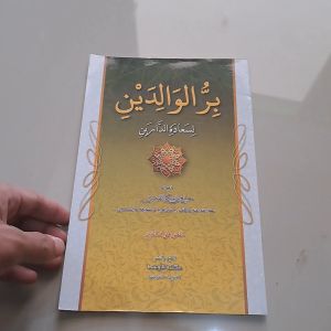 KITAB BIRRUL WALIDAIN POSONAN MAKNA PESANTREN