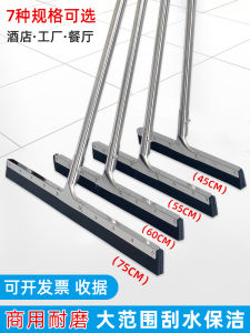 Floor Scraping Board Wiper Blade Ground Wiper Fantastic Mopping Tool Clean-Keeping Dedicated Floor Wiper Sweeping Commercial Floor Scraper