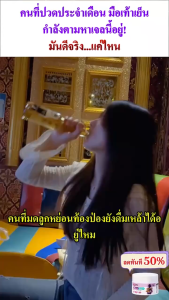 Oxyelle×Kreain Nature เจลนวดอุ่นมดลูก บรรเทาประจำเดือนมาไม่ปกติ บรรเทาอาการปวดประจำเดือนของผู้หญิง