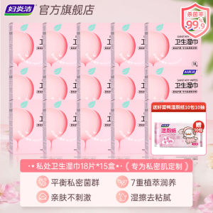 สุขอนามัยของผู้หญิงผ้าเช็ดทำความสะอาดเปียกบริเวณที่ใกล้ชิดทำความสะอาดห้องน้ำกระดาษสุขภาพช่องคลอดผ้าเช็ดทำความสะอาดชื้น เป็นผู้หญิง แคร์สุขาภิบาลผลิตภัณฑ์