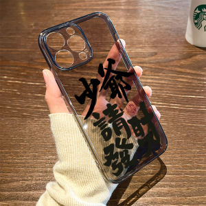 Princess Please Wealth Silicone Phone Case Transparent Calligraphy Design Fashion Brand Style for  17/16 15 New 14Plus