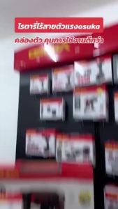 สว่านโรตารี่ไร้สาย 20V. 3ระบบ 26มม. BL MOTOR ( ตัวเปล่า : OCRH852-N / ครบเซ็ท : OCRH852-M1 ) OSUKA ตรวจสอบตัวเลือกก่อนสั่งสินค้า