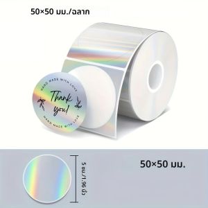 สติกเกอร์โฮโลแกรมสีเงิน/ทอง/ม่วง ขนาด 50*50 มม. 140 ชิ้น เหมาะสำหรับเครื่องพิมพ์ M110 M200 M220 M221 รูปทรงกลมและสี่เหลี่ยม ขนาด 50x50 มม.