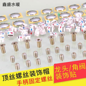 Basin Faucet Handle Red and Blue Label Handle Fixed Screw Parts Screw Jackscrew Decorative Cap Hot and Cold Logo