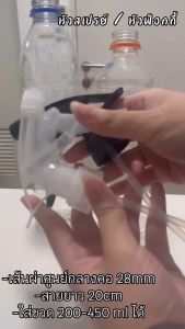 หัวสเปรย์ฟ็อกกี้ คอ28mm สายยาว20cm หัวฉีดน้ำ หัวฉีดน้ำหลากสี หัวฉีดขวดฟ็อกกี้ หัวสเปรย์ หัวฟ็อกกี้ หัวฉีดรดน้ำ