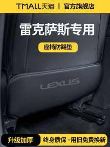 Lexus ES200 NX RX UX RZ Rear Seat Leather Anti-Kick Pad Modification Accessories Luxury Car Interior Decoration Protection Mat