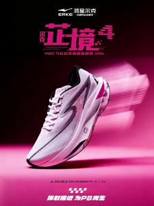 Erke | Full Carbon Plate Competition Running Shoes