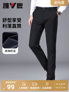 Yaloo Mens Casual Pants Ice Silk Cool Sensation Four Way Stretch Business Straight Leg Suit Pants Long Pants Summer 2025 New