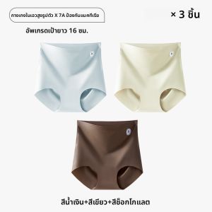 MiiOW | กางเกงชั้นในทรงสามเหลี่ยมเอวสูงสำหรับผู้หญิง ผ้าไหมไหม ไร้ตะเข็บ ขนาดใหญ่ กางเกงขาสั้นป้องกันแบคทีเรีย ทรงสลิมฟิต ทรงหลวม สไตล์ฤดูร้อน