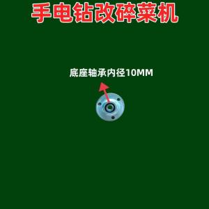 Thickened Drill Multifunctional Vegetable Cutter Chicken Feeder Duck Goose Pig Grass Crusher Kitchen Tool Japanese Style Home Use