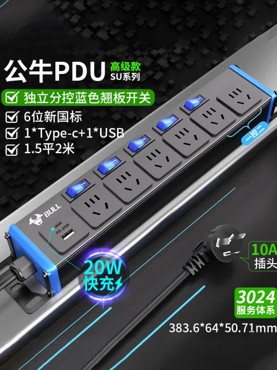 Bull PDU Socket Gaming Desktop Power Distribution Board Anti- Lightning ...