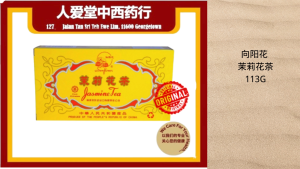 Sunflowers Jasmine Tea (113g)向阳花 茉莉花茶