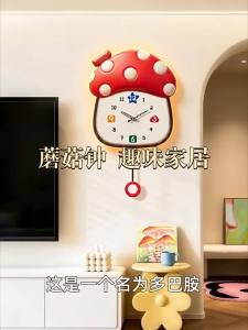 BEISIJIA | Creative Easy-to-mount Mushroom Shaped Wall Clock