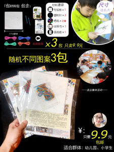 ชุดเย็บผ้า DIY สำหรับเด็กอนุบาลและประถมศึกษา เครื่องมือเย็บแบบปลอดภัย อุปกรณ์เย็บง่าย อุปกรณ์เย็บแบบพกพา