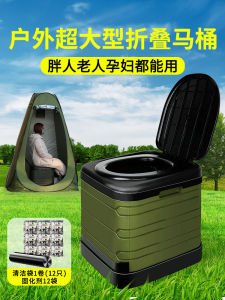 Portable Outdoor Camping Toilet Tent Car Mounted Foldable Anti-Odor RV Seat Solidifier Adult Camping Portable Restroom