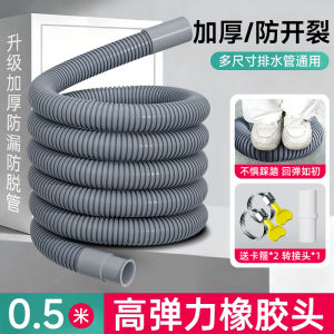 Siemens Drum Washing Machine Drain Pipe Original Extended Length Water Outlet Household Automatic Lower Water Soft Tube