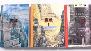 魔戒三部曲 全套3册中文版 电影《指环王三部曲》原著小说托尔金著指环王原著书魔戒书插图版 魔戒小说