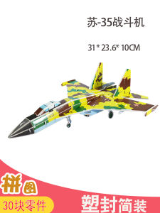 C919 Paper Model Aircraft Handmade Assembly Fighter Jet DIY Military Sticker Solved 3D Puzzle Educational Toy for Kids Adults