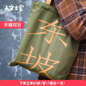 Cultural Creative Canvas Shoulder Bag Dongpo Valley Commuter Bag Birthday Gift for Girlfriend Chinese Style Large Size