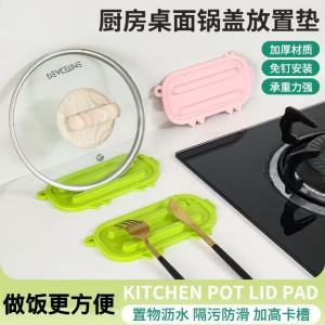 New Multi-Functional Kitchen Silicone Pot Lid Stove Placement Drainage Anti-Slip Storage Countertop Spoon Home Storage