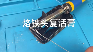 Soldering Iron Tip Tinner Resurrection Tip Cream Cleaner Oxide Remover Activator Lead Free