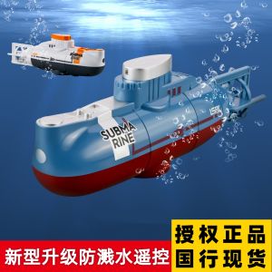Mini Submarine Toy Boy Wireless Remote Control Charging Electric Nuclear-Powered Submarine Small Toy Boat Military Model Kids