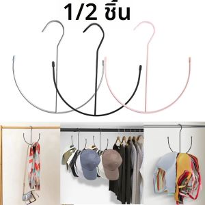 ที่แขวนเข็มขัดรูปตัวยูสแตนเลส 1/2 ชิ้น ชั้นวางของอเนกประสงค์ประหยัดพื้นที่สำหรับเก็บผ้าพันคอ เสื้อกั๊ก หมวก รองเท้า กระเป๋า
