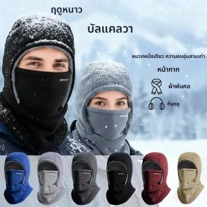 หมวกคลุมศีรษะแบบฟลีซสำหรับปั่นจักรยาน ป้องกันความหนาว ลม และให้ความอบอุ่น  แบบหนา  สำหรับเล่นสกี  สำหรับผู้หญิงและผู้ชาย