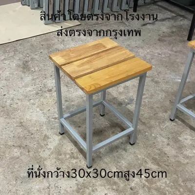 เก้าอี้บาร์