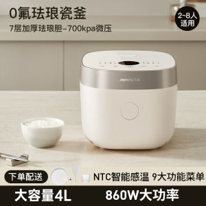 Joyoung 4L Electric Rice Cooker 0 Fluorine Inner Pot Multi-Function Steaming Cooking New 2025 Model Square Shape Touch Control