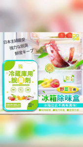 Activated Carbon Fridge Deodorizer Odor Remover Freshener Japan Style