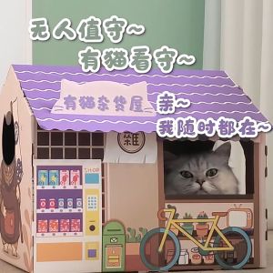 บ้านแมวกระดาษ ส่งกระดานตีนแมว บ้านสัตว์เลี้ยง บ้านลับเล็บแมว กระดูกระดาษ เตียงแมว/ของใช้แมว น่ารัก ติดตั้งง่า