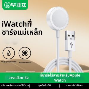 Biaze | Đế Sạc Không Dây Di Động Đầu Từ Cho Apple Watch
