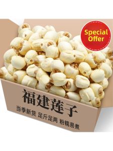 Decored Dried Lotus Seeds 500g