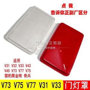 Mitsubishi Pajero V33 V73 V77 Black Diamond Vehicle Door Light Cover