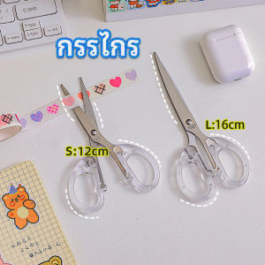 Makayo กรรไกรสำนักงาน กรรไกรด้ามพลาสติก มี 2 ขนาดให้เลือกเหมาะกับงาน scissors