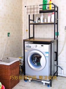 RC-Global Washing Machine Rack / Washing Machine Shelf / Washing Machine Organizer / Heavy Duty & Light Weight Space Organizer