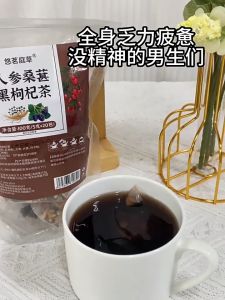 （buy 2 free 1）Ginseng Mulberry Red Dates Goji Berry Tea Tonifying Kidney and Liver Tea Nourishing Blood Tea Restoring Physical Strength Anti Fatigue Black Goji Berry Tea Staying Up Late Recovery Tea 人参桑葚红枣枸杞茶补肾护肝茶养血茶恢复体力抗疲劳黑枸杞茶熬夜恢复茶
