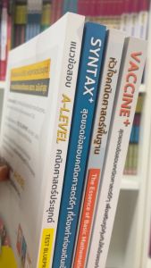 Best Seller หนังสือคณิตศาสตร์ ม.ปลาย ของ อ.ณัฐ