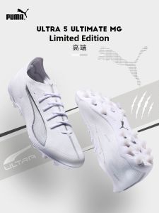 PUMA | White Ultimate Traction Short Nail Football Shoes