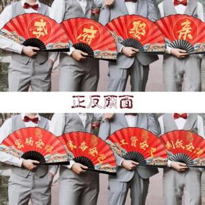 Chinese Style Stylish Surname Custom Groom Welcome Props Chinese Fad Folding Fan Wedding Bridesmaid Groomsmen Group Pick-up Fan