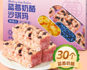 High dietary fiber blueberry cheese Sachima nutritious breakfast 300g 600g    蓝莓奶酪沙琪玛