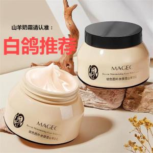 White Pigeon Recommend All Year Round Goats Milk Milk Cream Moisturizing and Nourishing Beauty Moisturizing MAGEC Official Flagship Store Genuine Goods