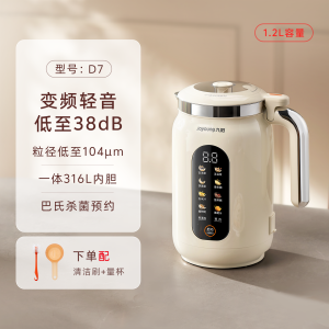 Joyoung | Multi-functional Variable Frequency Quiet Blender