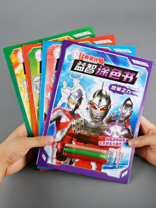 Ultraman Childrens Painting Book Coloring Book 3 to 6 Years Old Kindergarten Baby Special Puzzle Graffiti Filling Color Painting Book